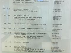 -九龙公共图书馆