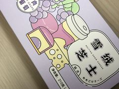 -好利来(西宸广场店)