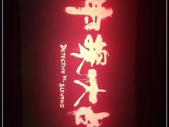 -CGV影城(卓悦中心 IMAX激光店)