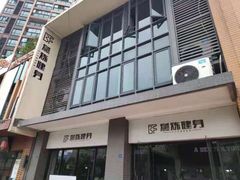 -Burn Fit燃炼健身工作室(新都旗舰店)