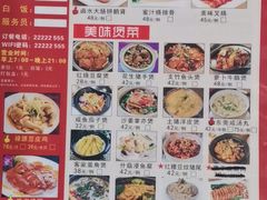 -禄源公·老莞诚饭店
