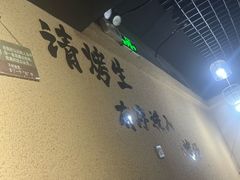 -烤五行·烧烤烤串(石佛营店)