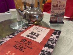 -北京全聚德(方庄店)