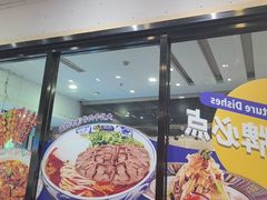 -西部马华清真兰州牛肉面·烧烤夜市(三里河店)