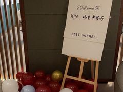 -珍呈中餐厅•粤川淮扬新疆(乌鲁木齐康莱德酒店)
