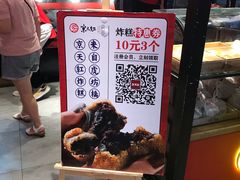 -京天红炸糕(天通苑华联店)