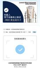 -和颜一美轻医美连锁