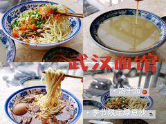 -武汉面馆(中枢街店)
