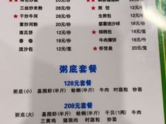 -盈田盈粥庄(博山东路店)