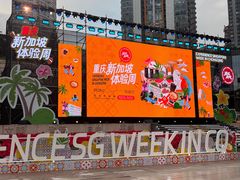 -观音桥步行街