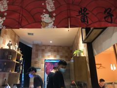 -酒井酱子·深夜食堂(东城汇店)