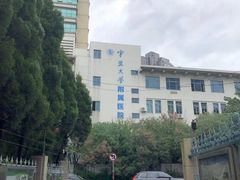 -宁波大学附属第一医院(外滩院区)