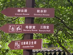 -秋霞圃
