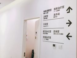 -和颜一美轻医美连锁