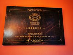 -果戈里书店