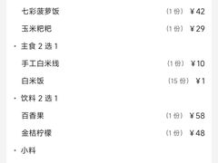 -云尊府云南菜·蒸汽石锅鱼(学清路店)