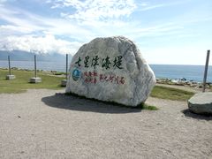 -七星潭蓝天广场