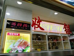 门面-西塔大冷面(市府大路店)