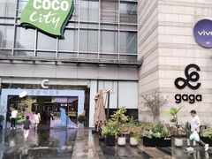-深圳龙华星河COCO City(民治店)