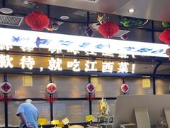 -赣江里•江西菜(望京旺角店)