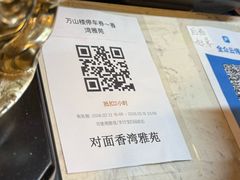 -万山楼海鲜酒家·二十三年老字号
