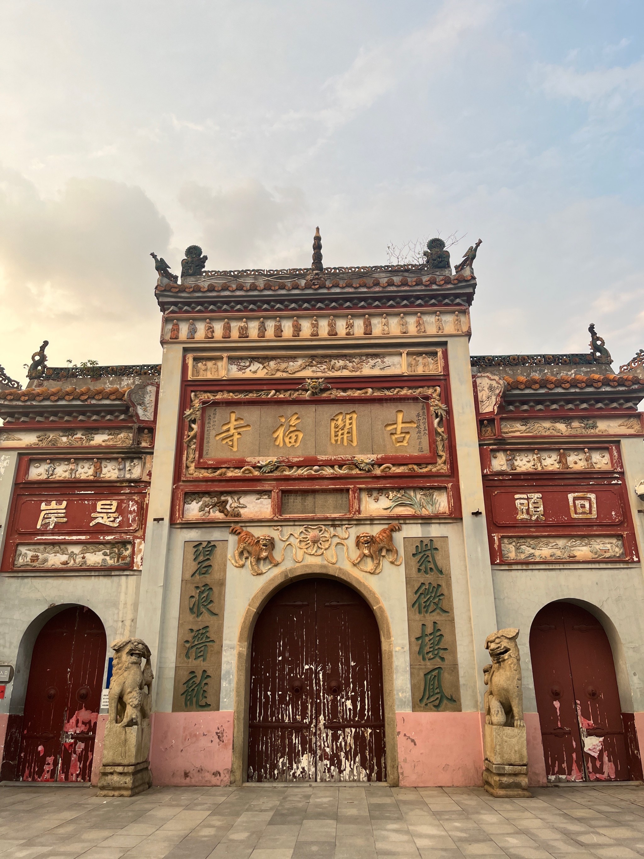 长沙开福寺门票图片