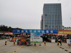 -大学城夜市