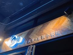 -KARN敢·春武里泰国小餐馆(版筑翠园店)