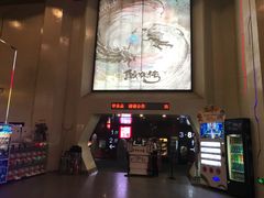 -首都电影院(天津店 中国巨幕)