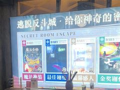 -逃脱反斗城沉浸剧情密室(阳光新业中心店)