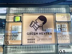 -喜茶(深圳海岸城店)