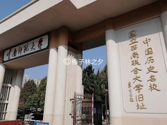 -云南师范大学(一二一西南联大校区)