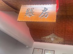 -厝味火锅·潮汕卤水火锅(十一合店)