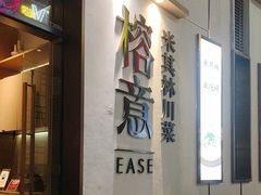 -榕意·川味之美(深业上城店)