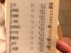 账单-添好运点心专门店(深水埗店)