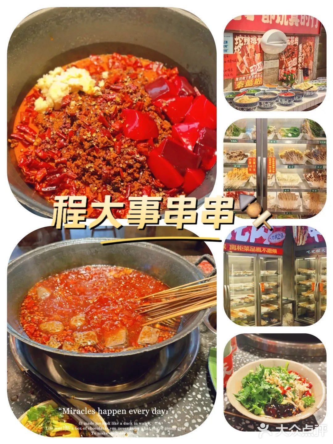 排排坐 一起享受吃串串的快乐