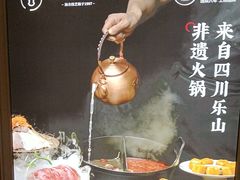 -盡膳口福跷脚牛肉火锅(国贸商城店)