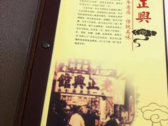 -老正兴菜馆(福州路店)