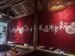 -先启半步颠·川菜小炒