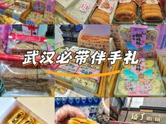 -矮子馅饼(大成路店)