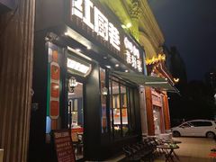 -红厨巷·淮扬菜(熙南里店)