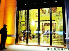 -汤泉良子·沐足·颂钵疗愈·SPA(珠江新城店)