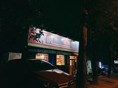 门面-虎虎龙虾大排档(双井店)