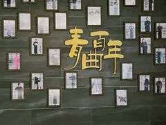 -青曲社相声(易俗街区店)