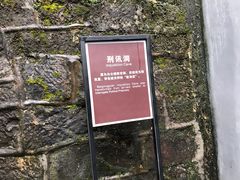 -白公馆