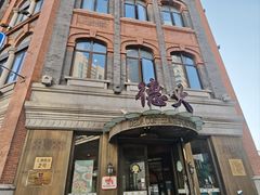 -德大西餐社(云南南路店)