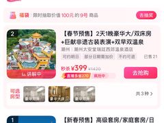 -东山湖温泉度假村