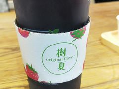 -树夏(建设路店)