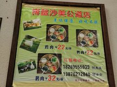 -沙美村