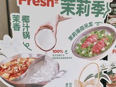 -左庭右院鲜牛肉火锅(金山万达店)